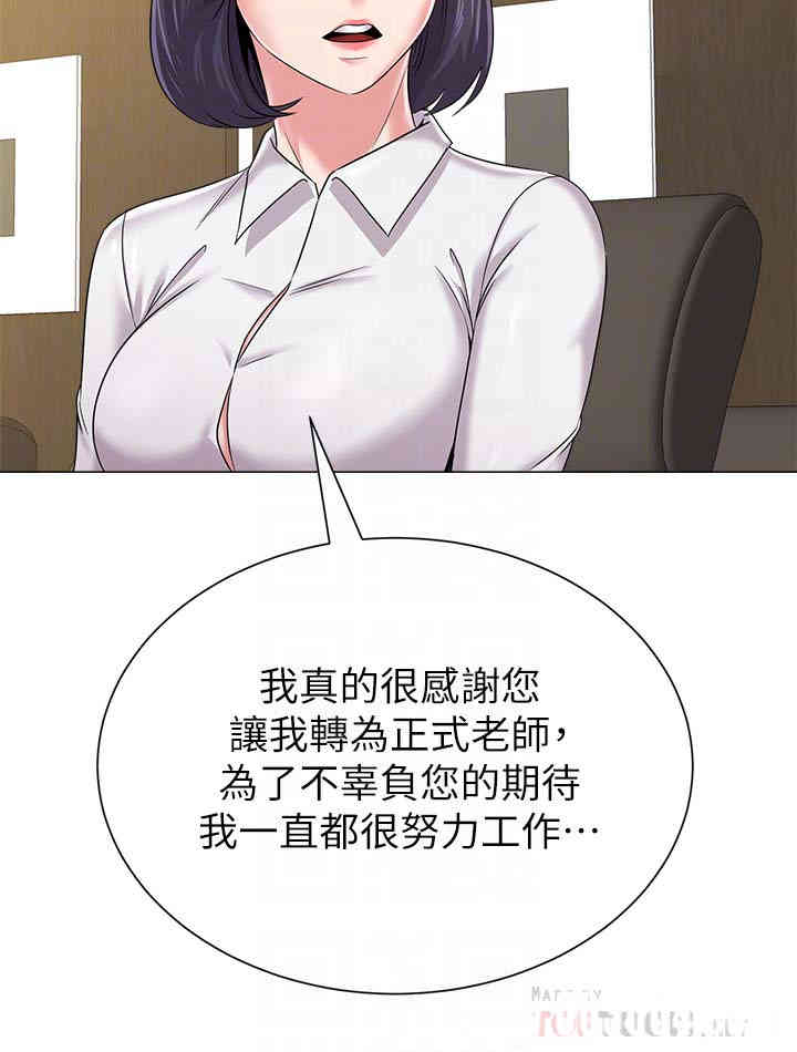 堕落教师(老师)