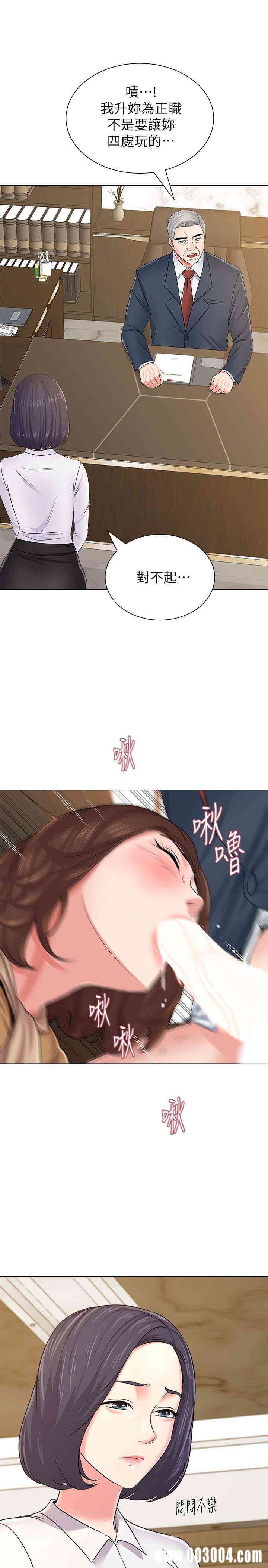堕落教师(老师)
