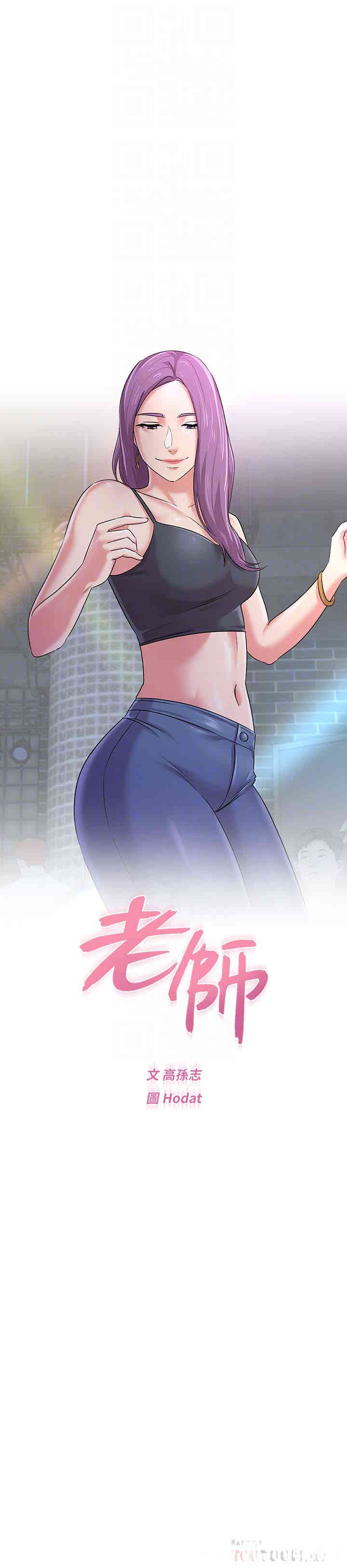 堕落教师(老师)