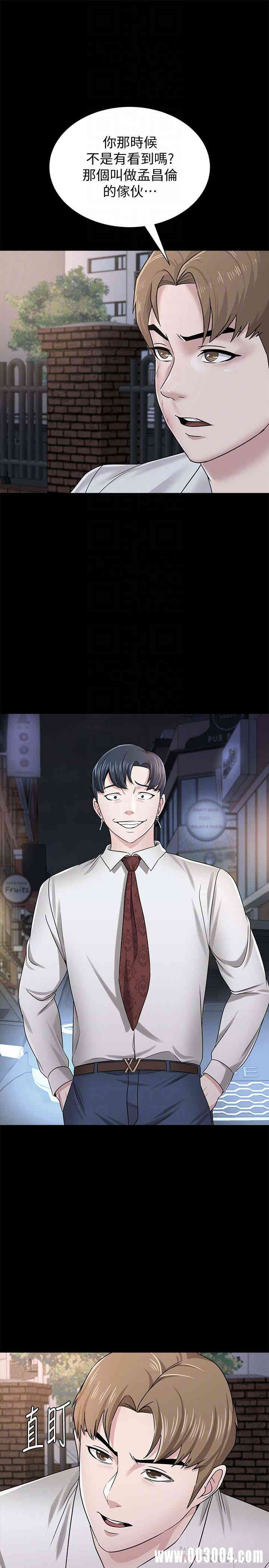 堕落教师(老师)