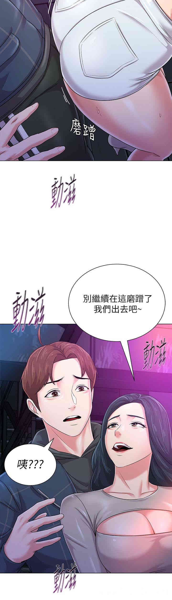 堕落教师(老师)