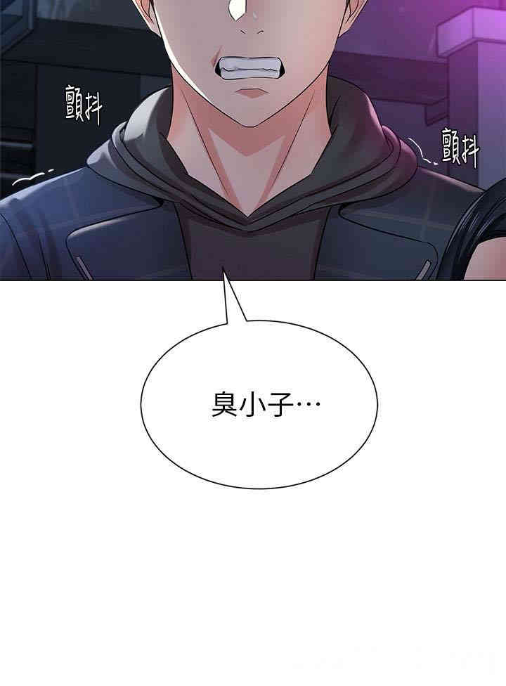 堕落教师(老师)