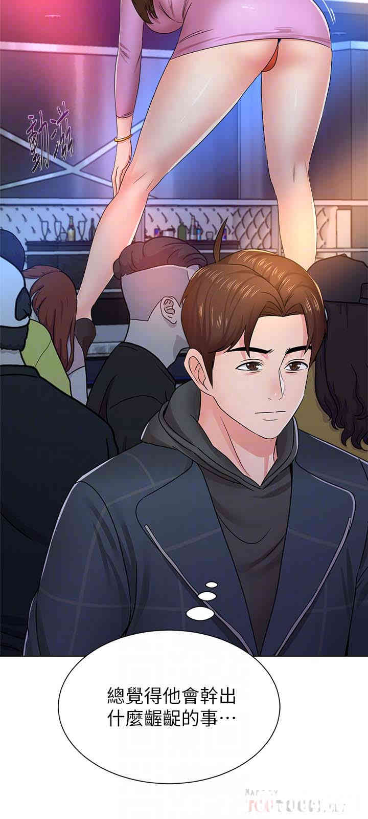 堕落教师(老师)