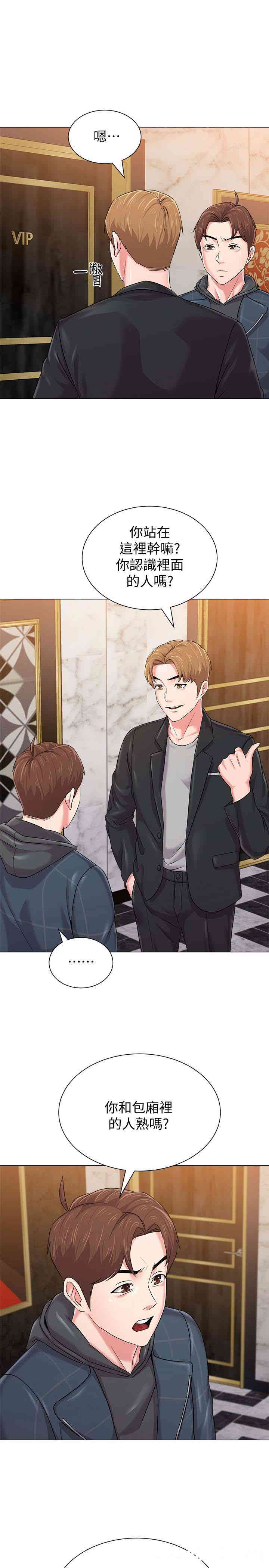 堕落教师(老师)