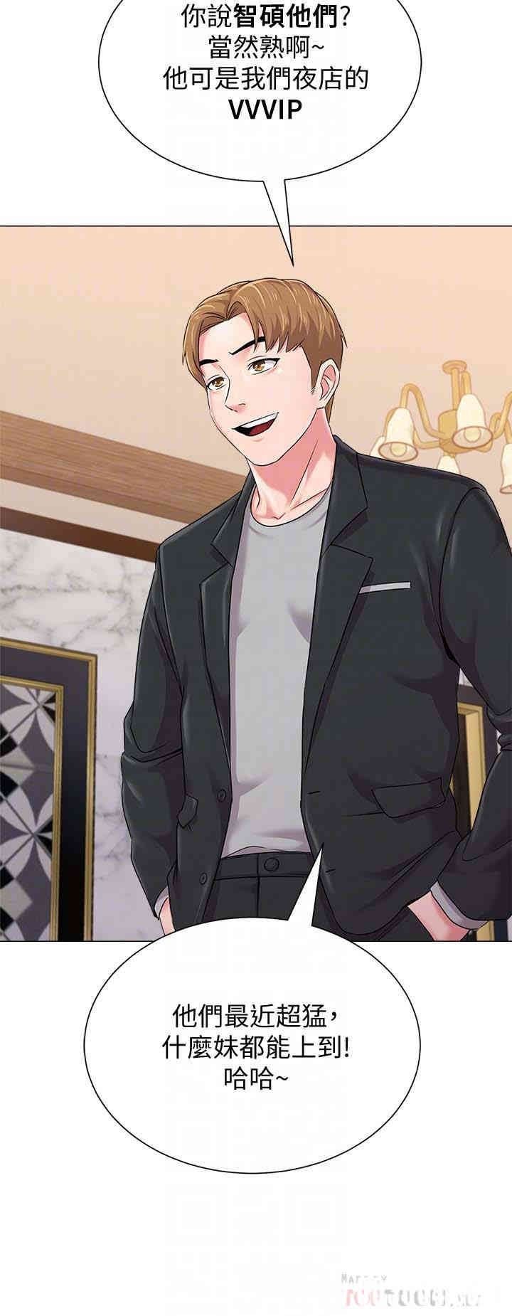 堕落教师(老师)