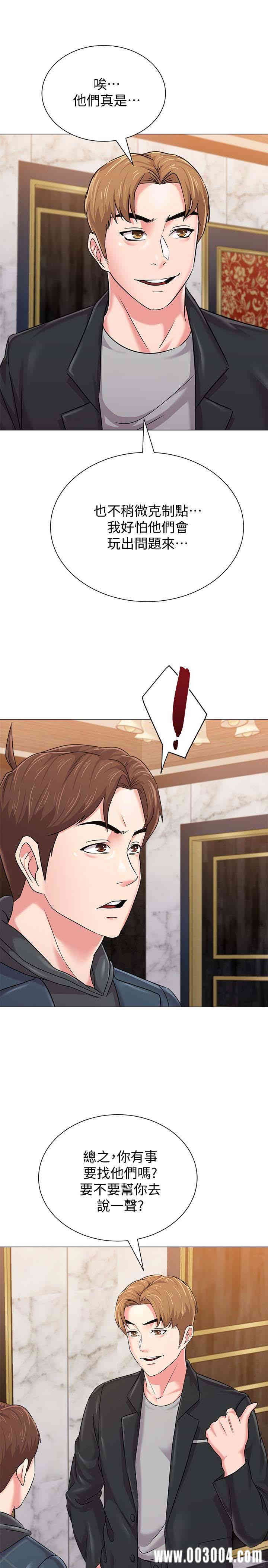 堕落教师(老师)