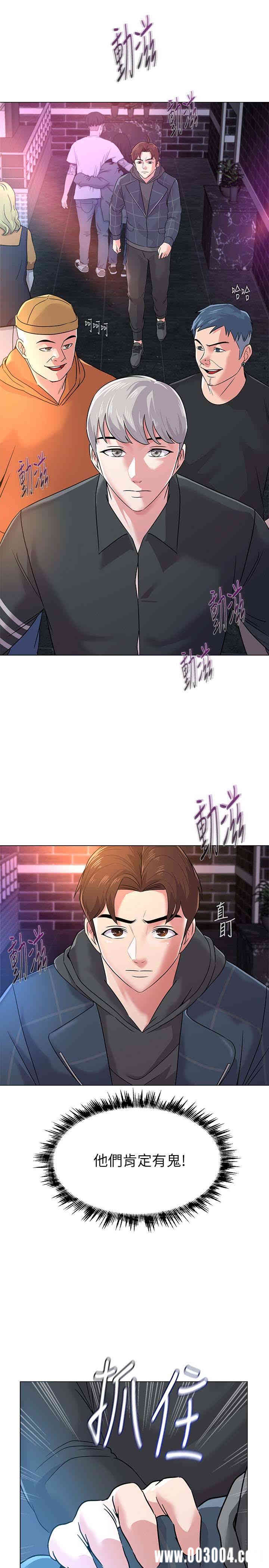 堕落教师(老师)