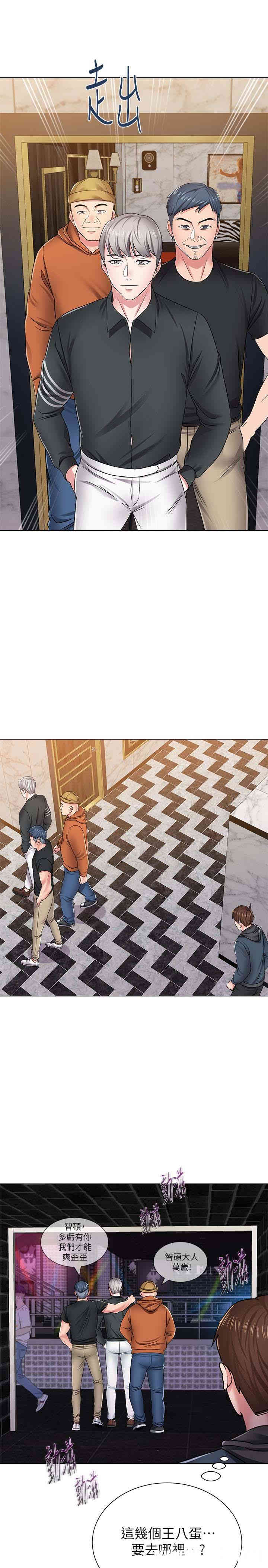 堕落教师(老师)