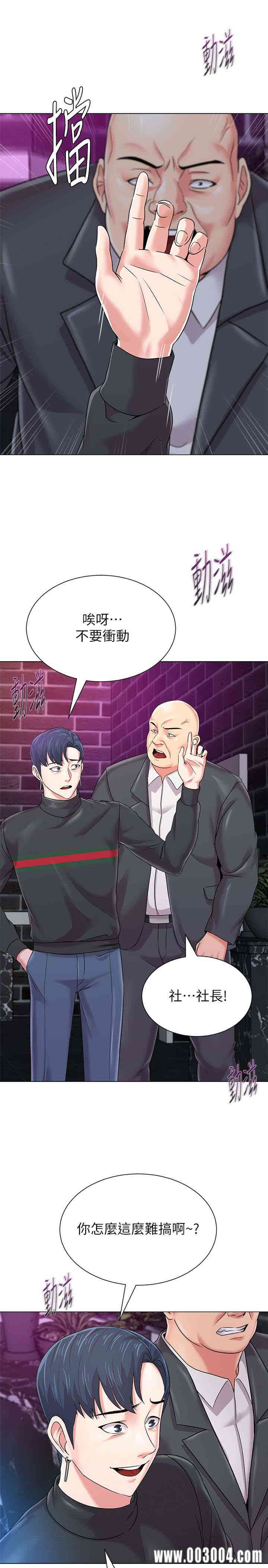 堕落教师(老师)