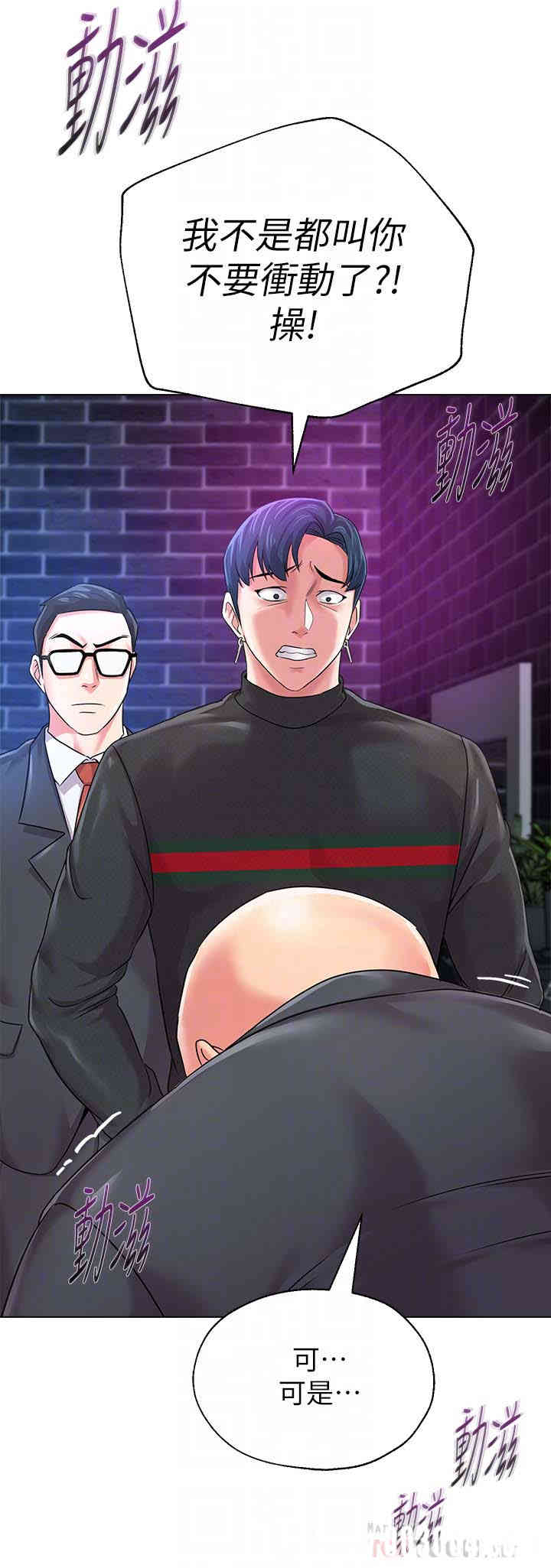 堕落教师(老师)