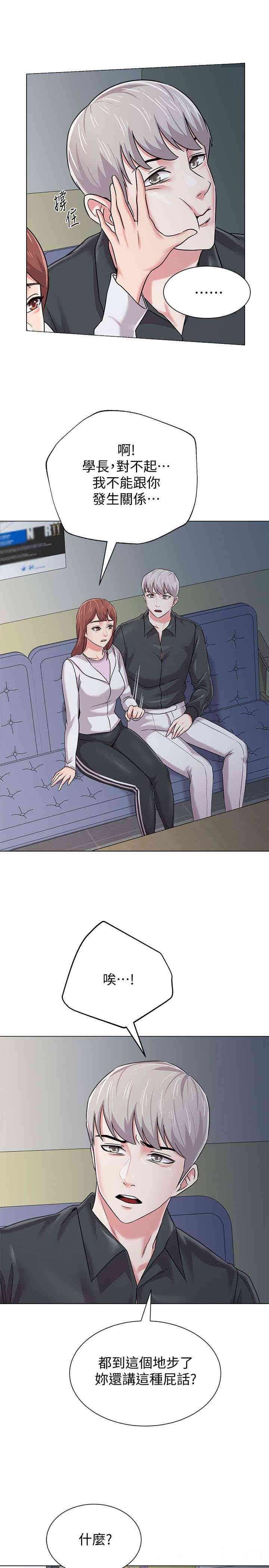 堕落教师(老师)