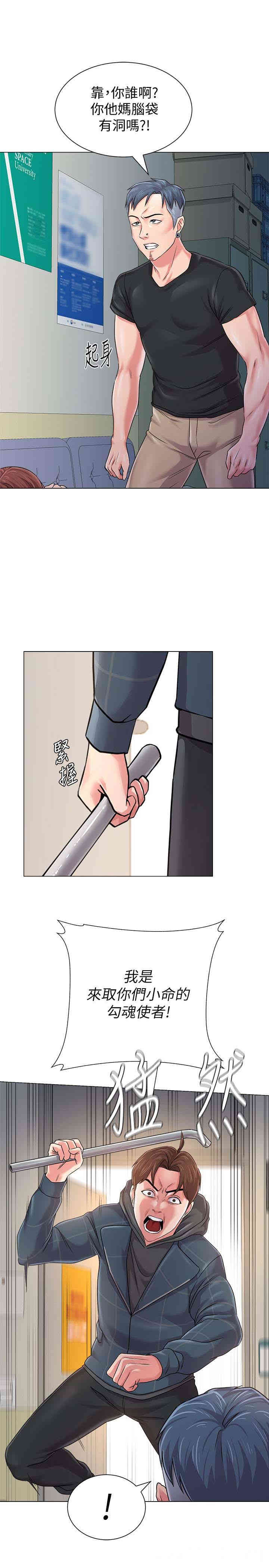 堕落教师(老师)