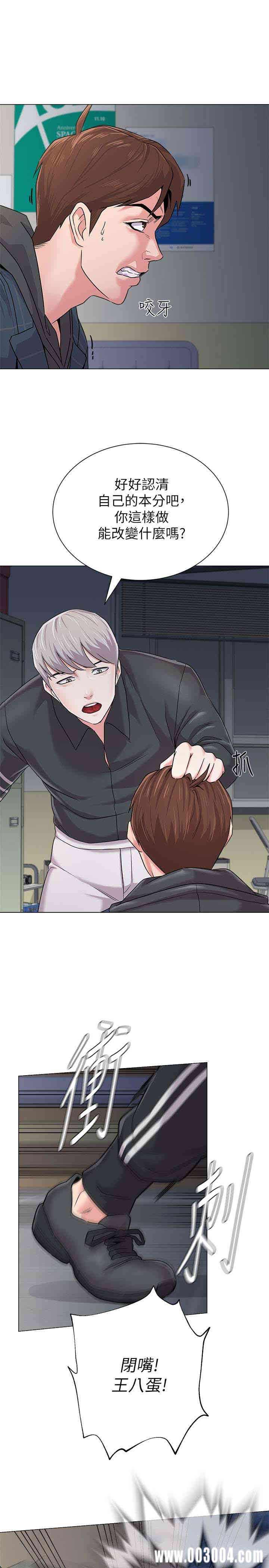 堕落教师(老师)