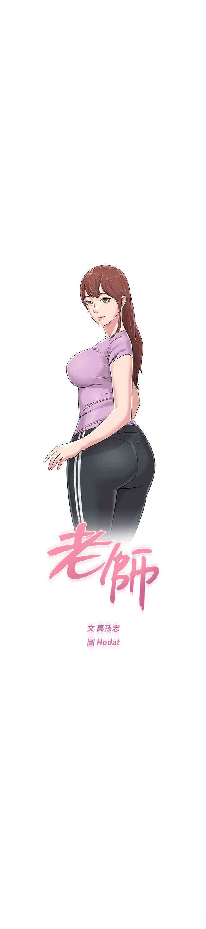 堕落教师(老师)