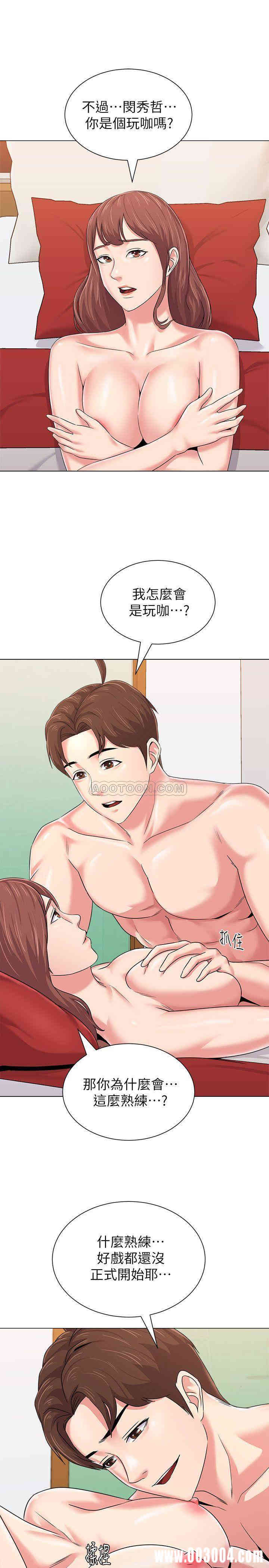 堕落教师(老师)