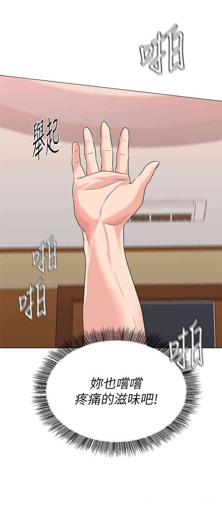 堕落教师(老师)