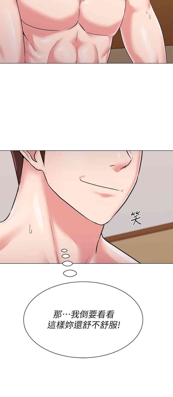 堕落教师(老师)