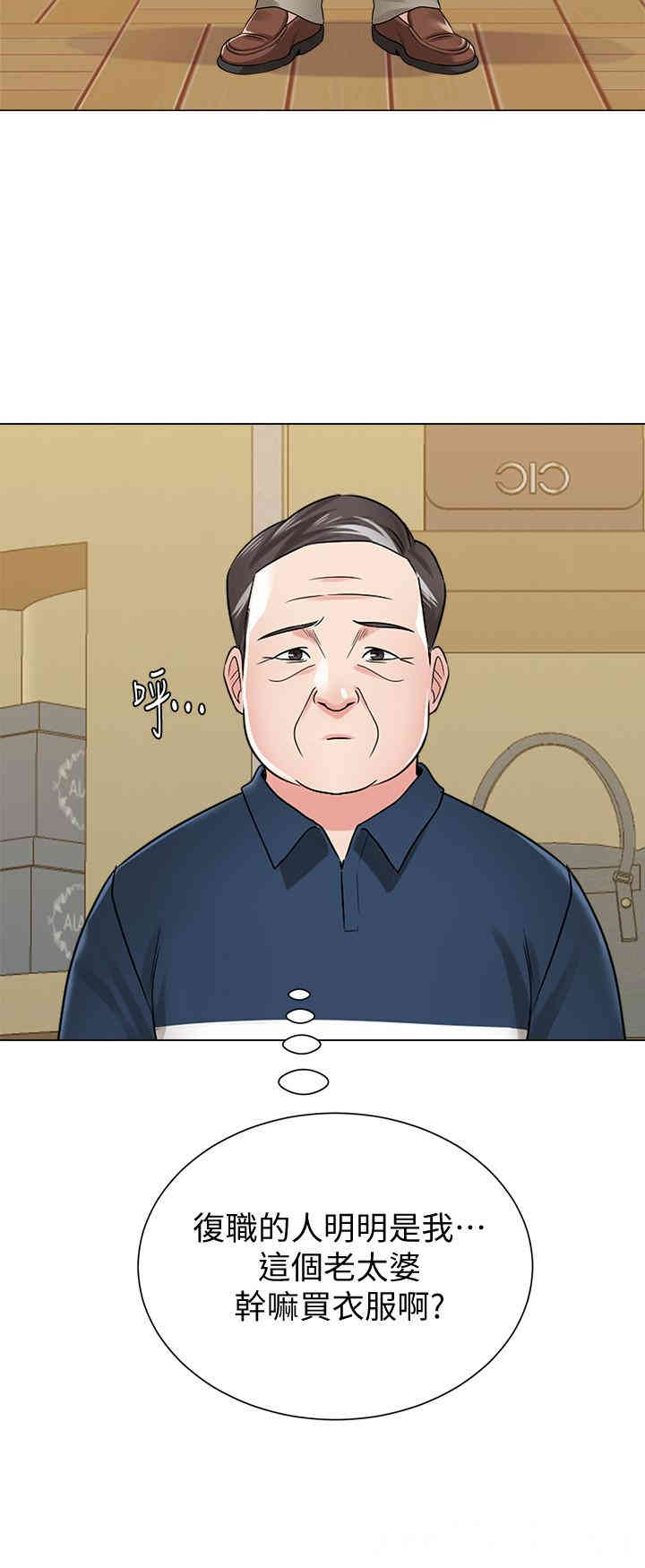 堕落教师(老师)