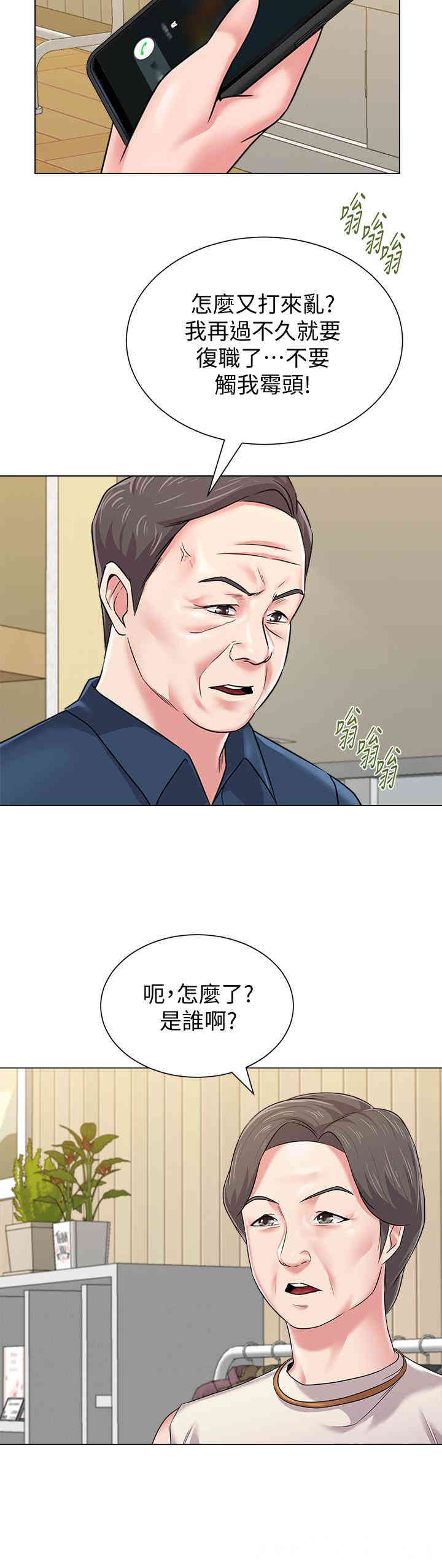 堕落教师(老师)