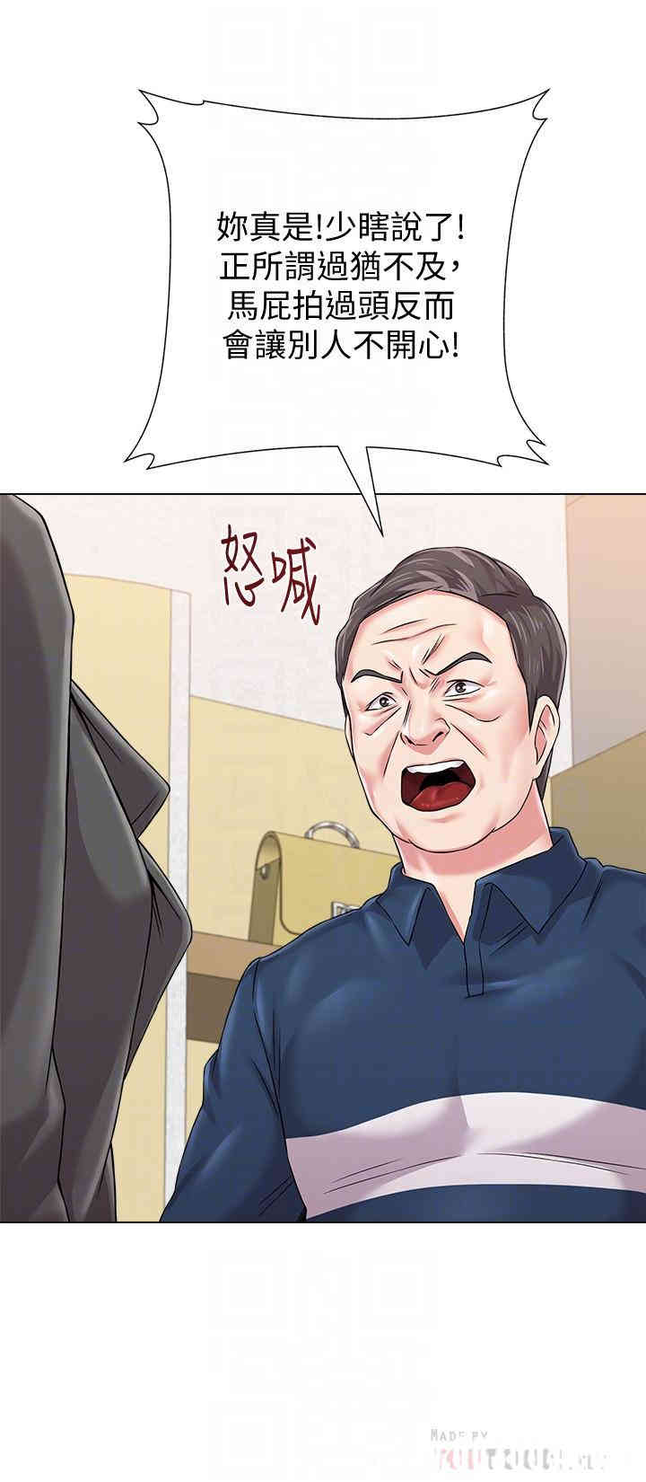 堕落教师(老师)