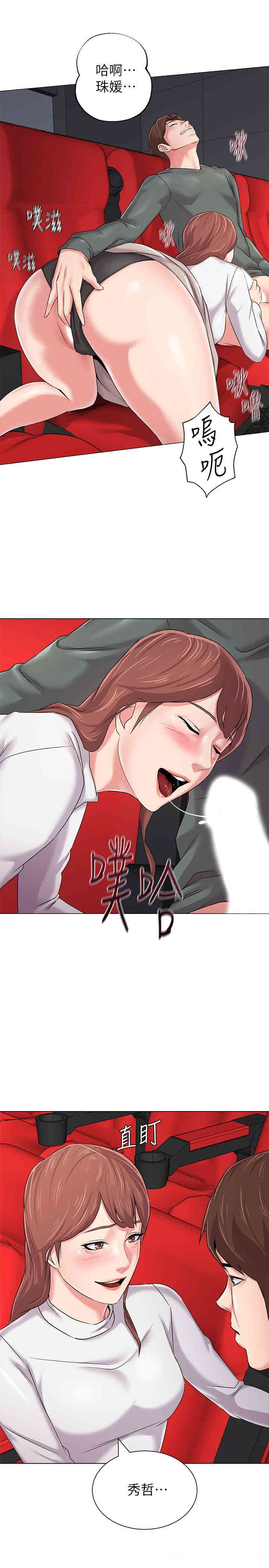 堕落教师(老师)