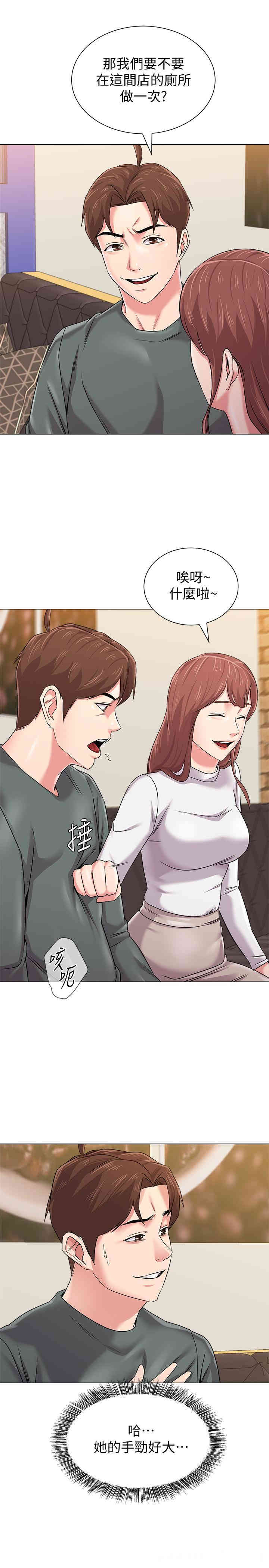 堕落教师(老师)