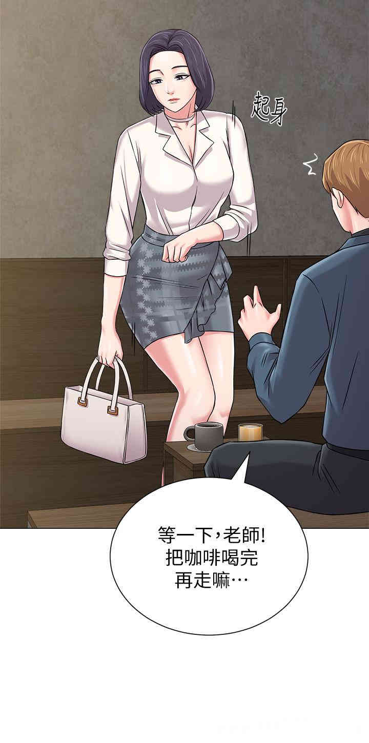 堕落教师(老师)