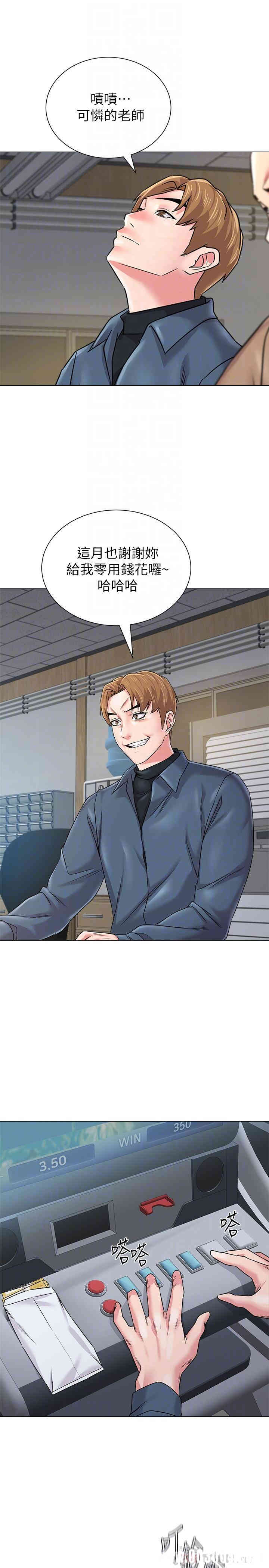 堕落教师(老师)