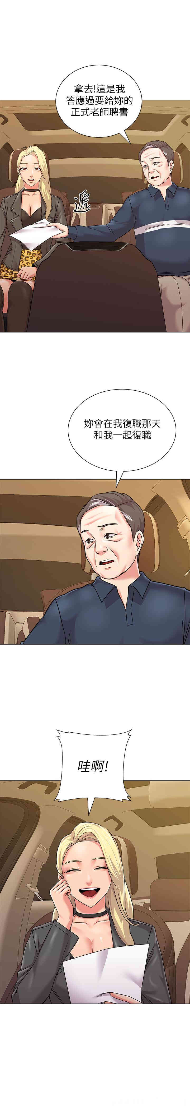 堕落教师(老师)