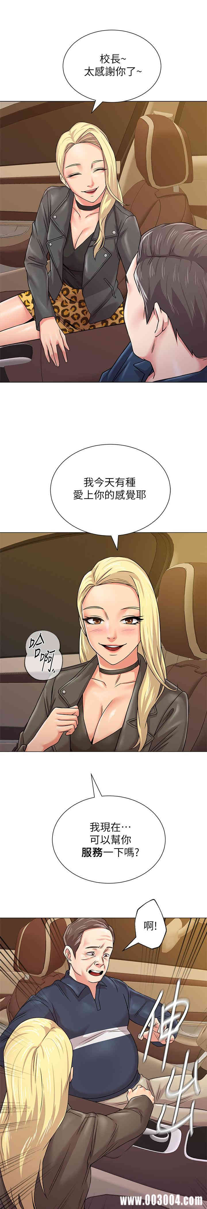 堕落教师(老师)