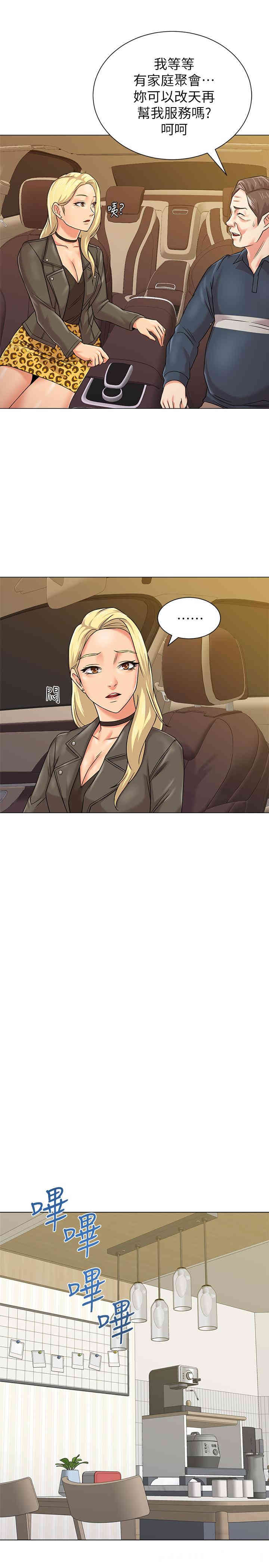 堕落教师(老师)