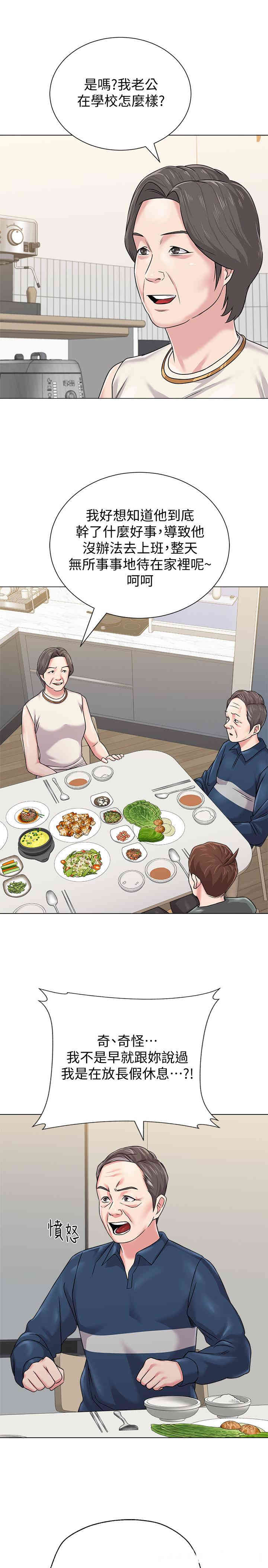 堕落教师(老师)