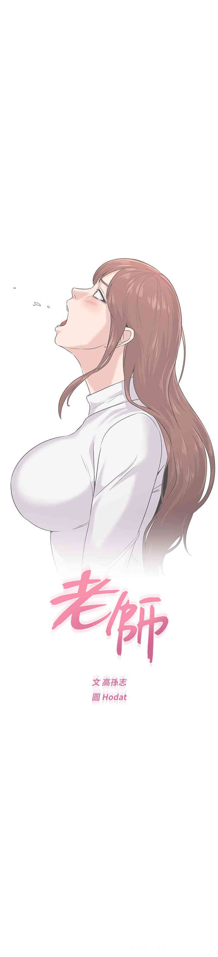 堕落教师(老师)