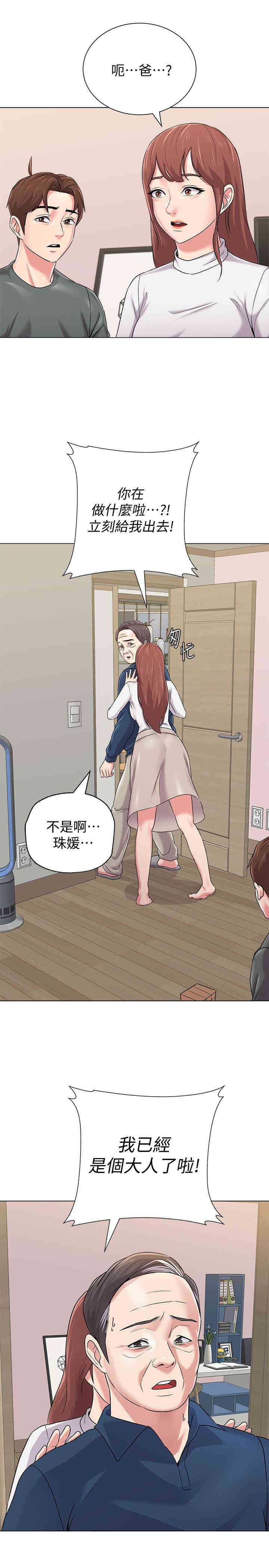 堕落教师(老师)