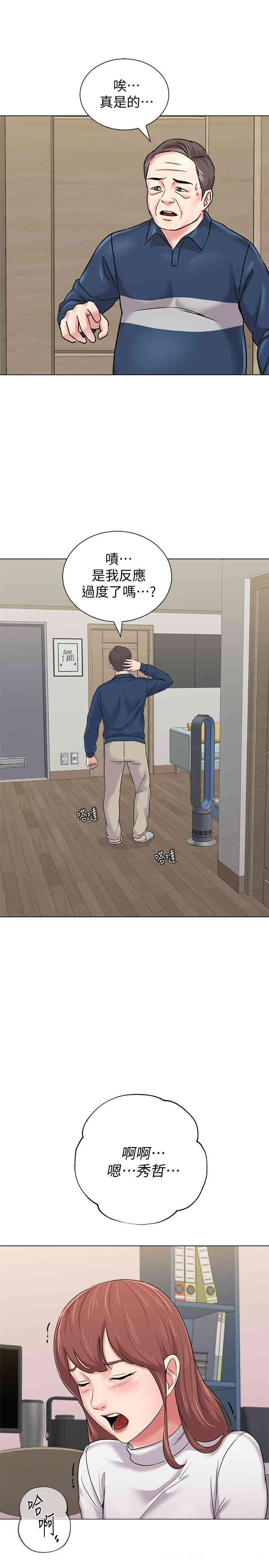 堕落教师(老师)