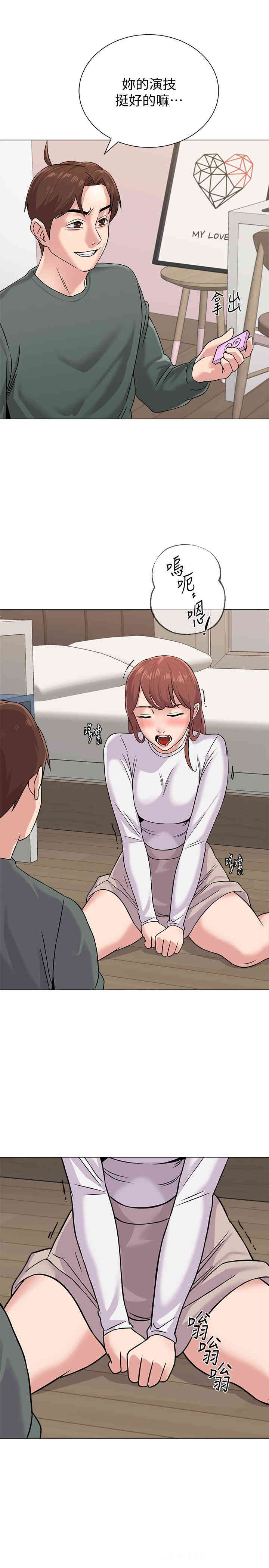 堕落教师(老师)