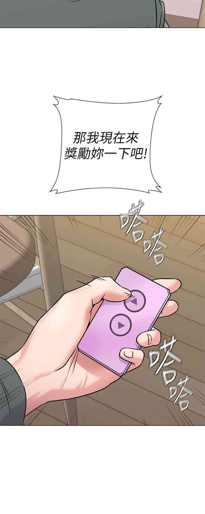 堕落教师(老师)