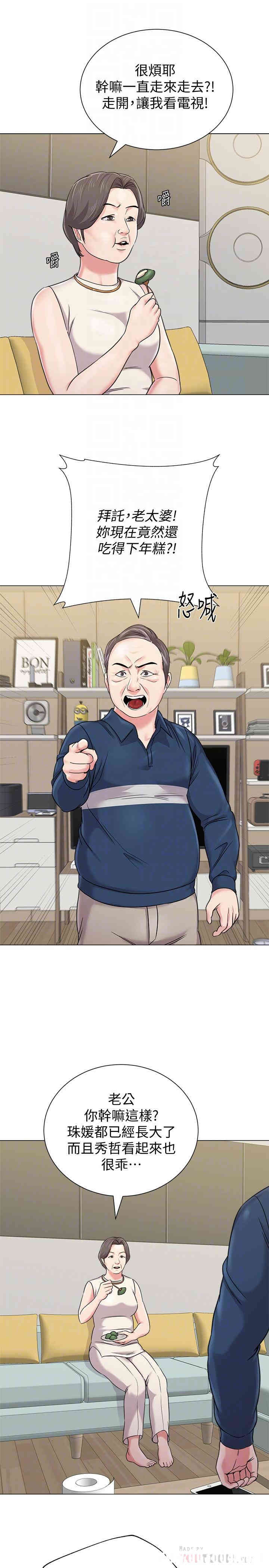 堕落教师(老师)