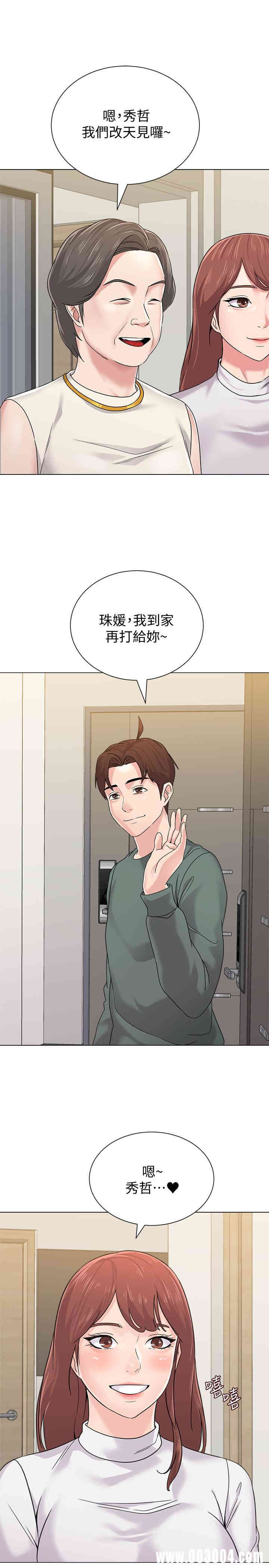 堕落教师(老师)