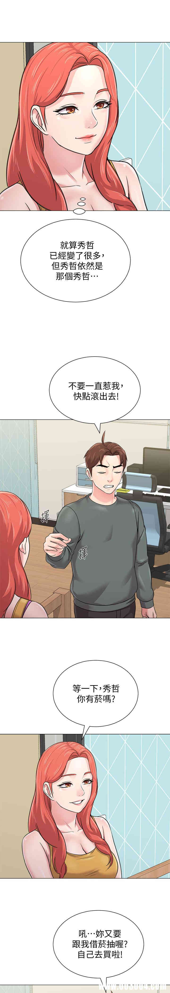 堕落教师(老师)