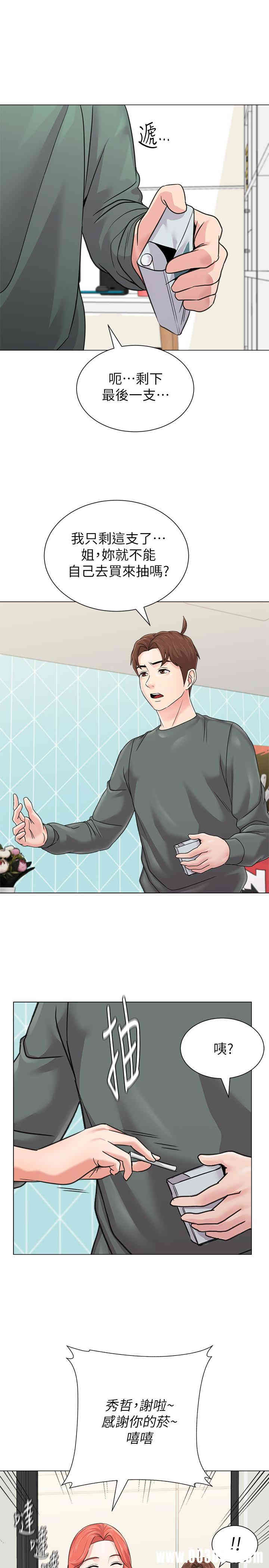 堕落教师(老师)