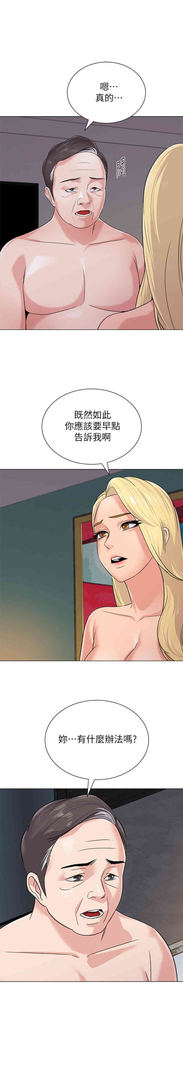 堕落教师(老师)