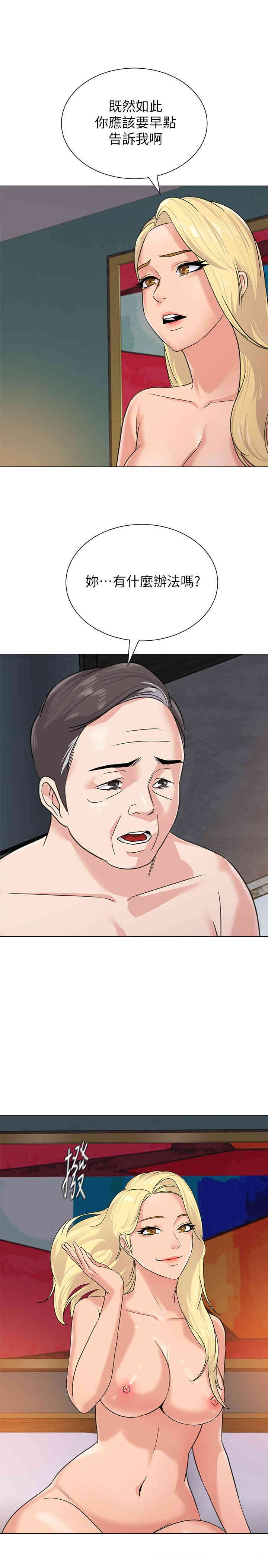 堕落教师(老师)