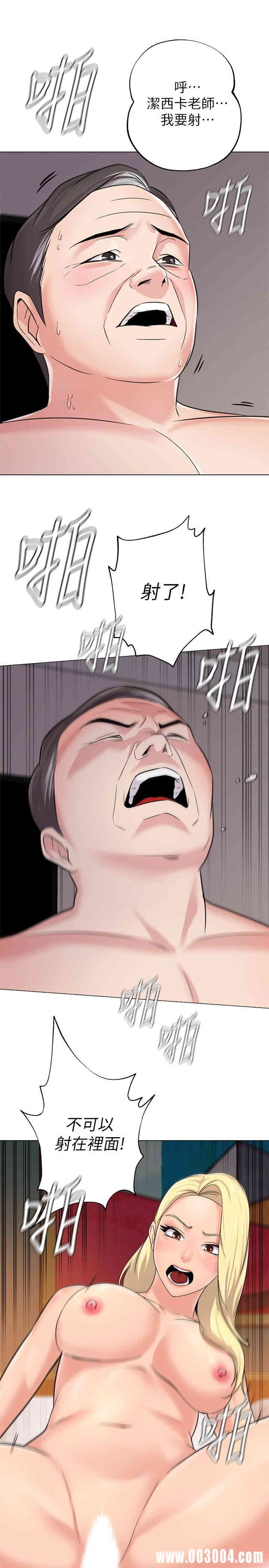 堕落教师(老师)