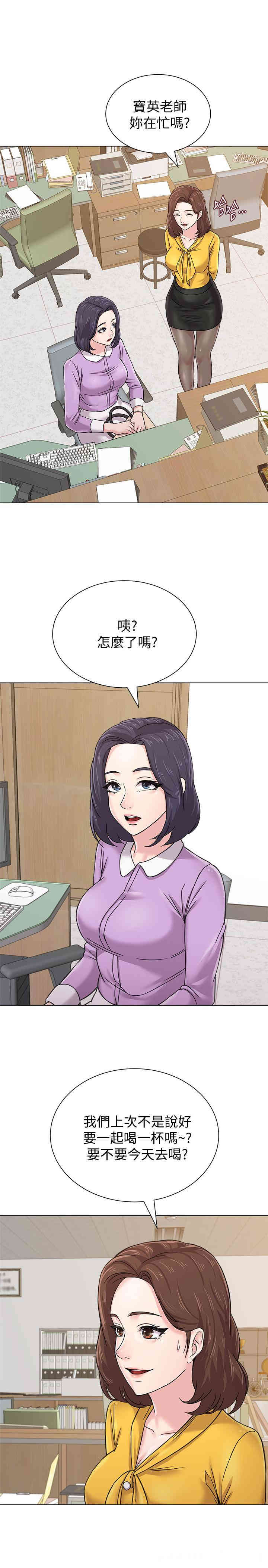 堕落教师(老师)