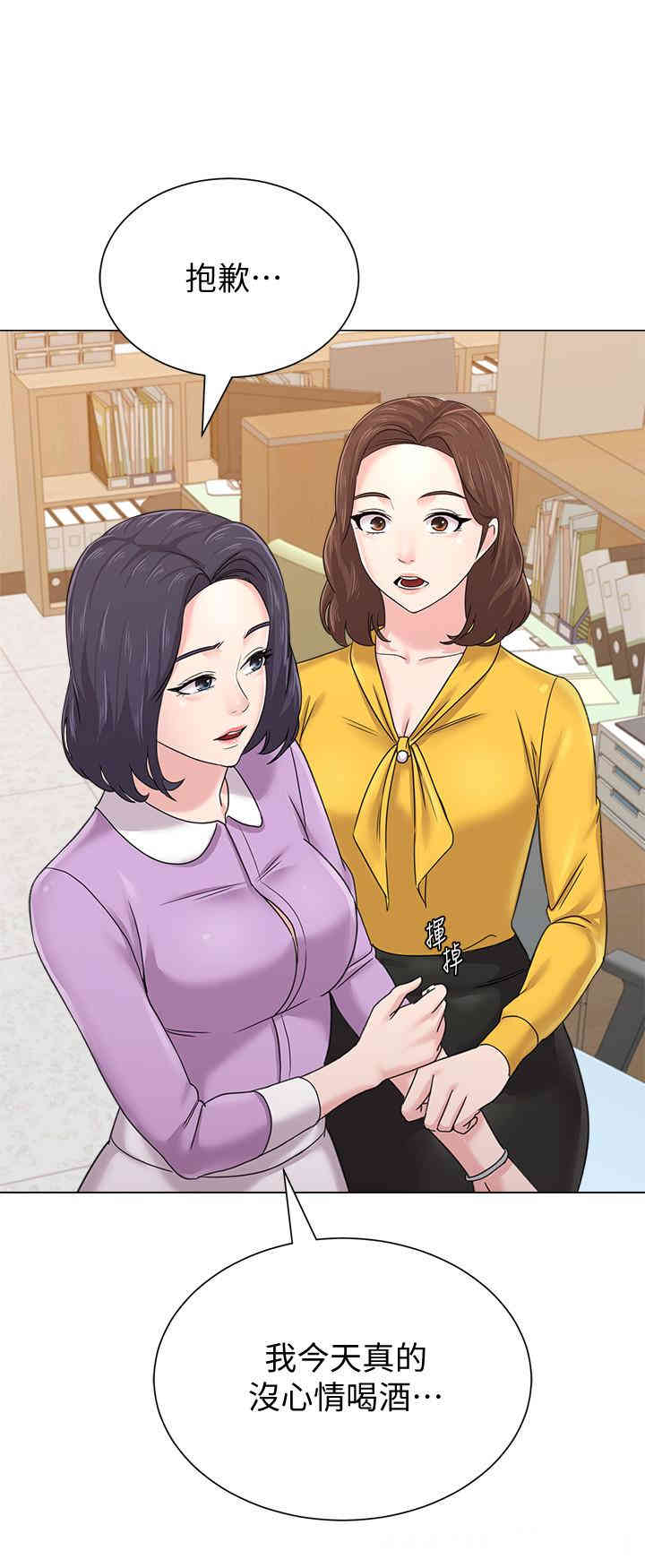 堕落教师(老师)