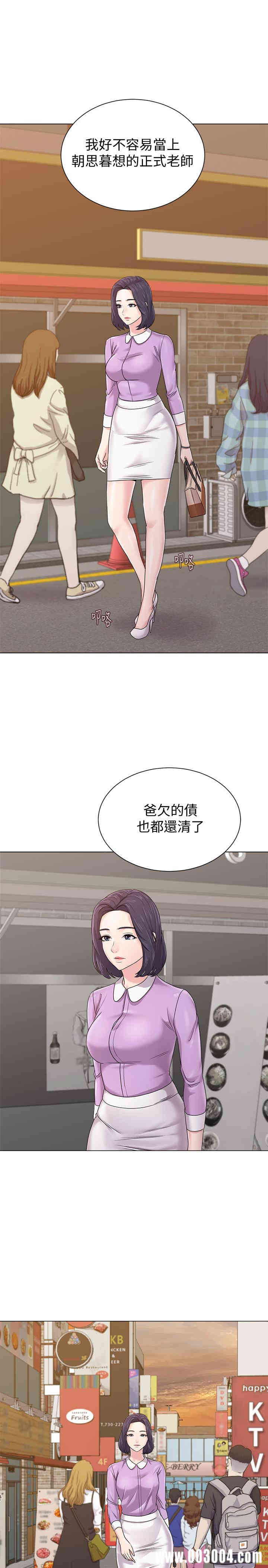 堕落教师(老师)