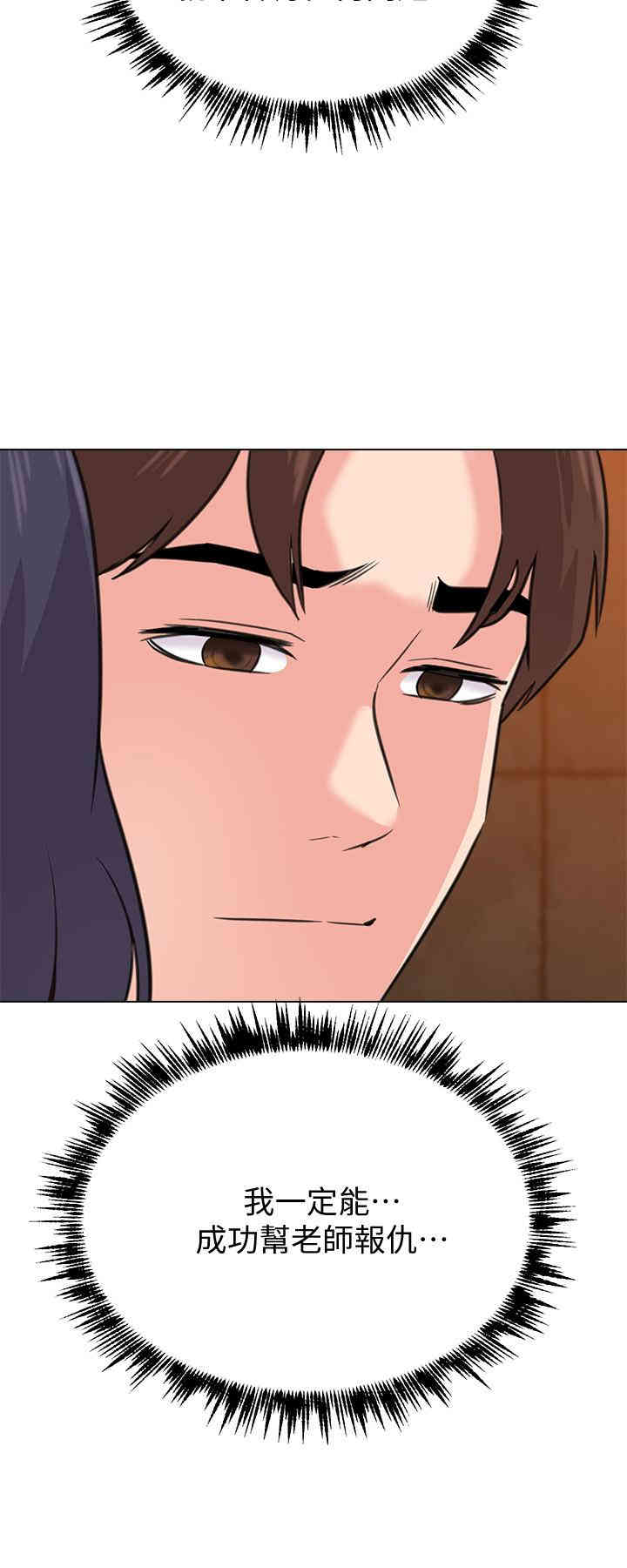 堕落教师(老师)