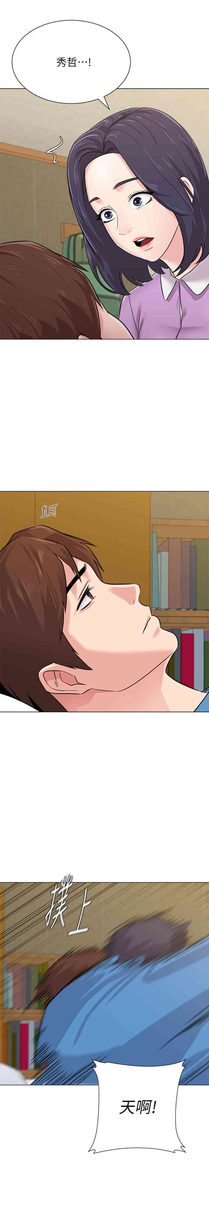 堕落教师(老师)