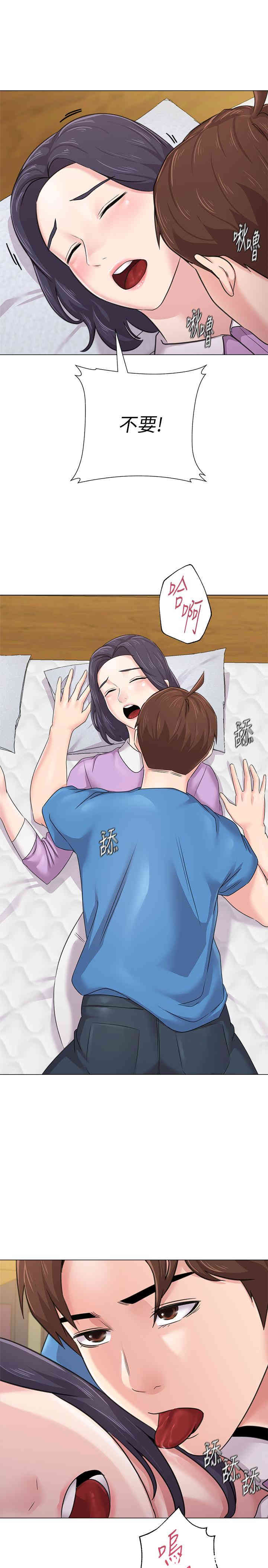 堕落教师(老师)